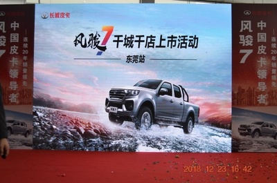 哈弗SUV厂家直销会暨风骏7上市会圆满落幕，互联网赋能汽车营销新篇章